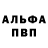APVP крисы CK Andra Bela
