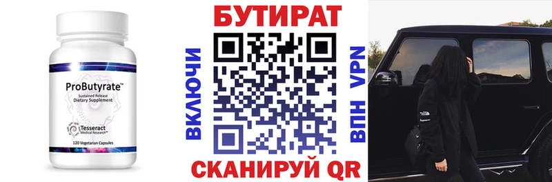 где найти наркотики  Козьмодемьянск  БУТИРАТ оксибутират 