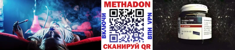 дарнет шоп  Козьмодемьянск  Метадон VHQ 
